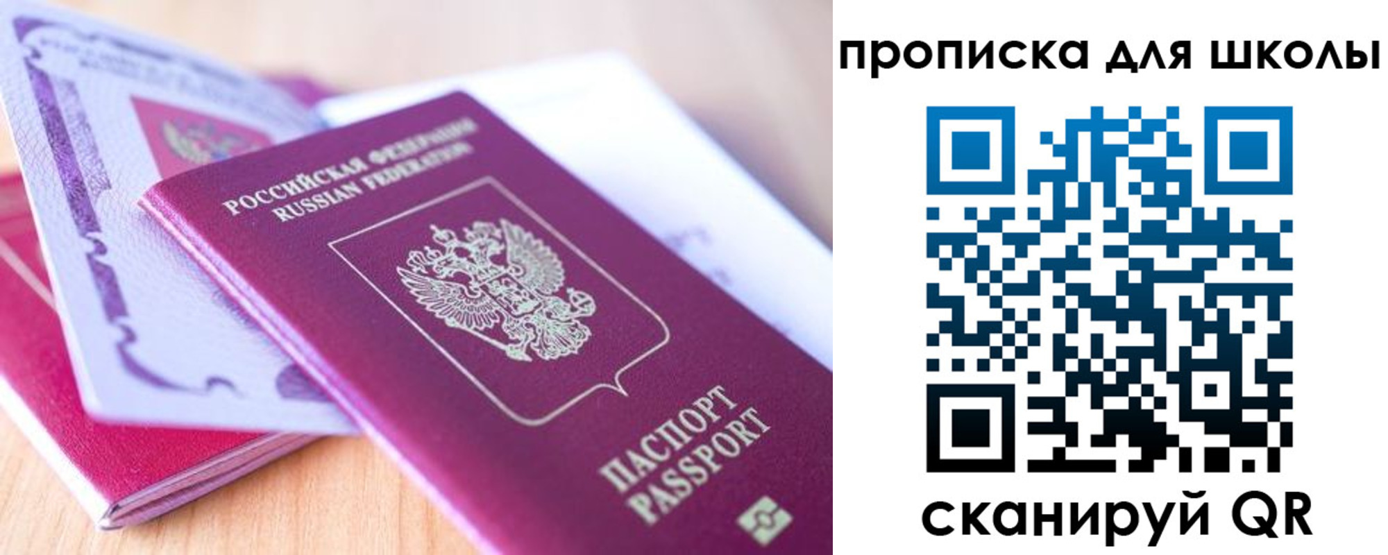 где прописаться в Котласе