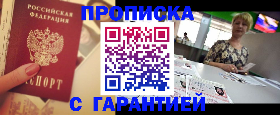 прописка иностранных граждан в Котласе
